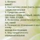 Prezentacija NGN s nekoliko podređenih rečenica, prezentacija za lekciju ruskog jezika (9. razred) na temu