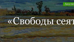 „Semănătorul de deșert al libertății”, analiza poeziei lui Pușkin